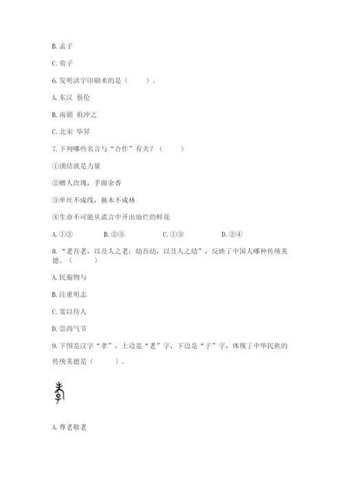 五年级上册道德与法治第四单元骄人祖先 灿烂文化测试卷含答案【精练】.docx