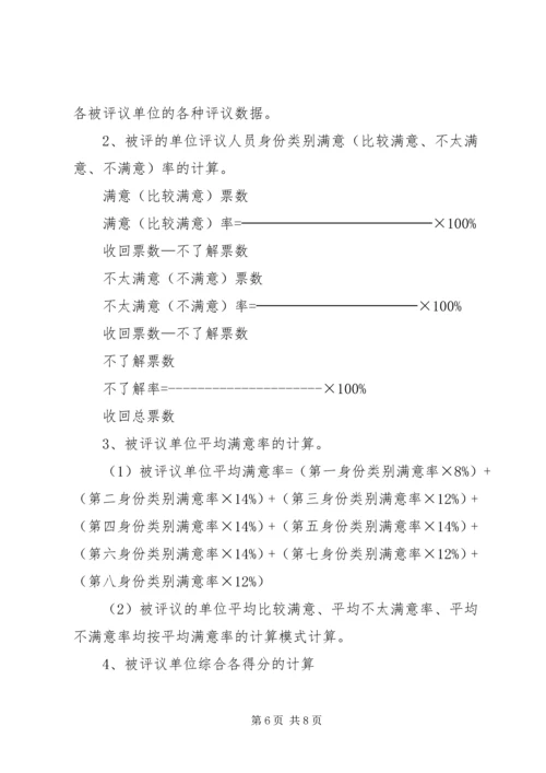 党建作风活动建设方案.docx