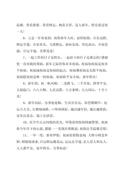 给领导的春节贺卡祝福语