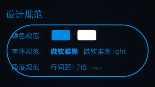 炫酷蓝光科技风动态工作总结报告通用PPT模板