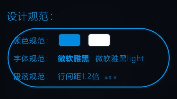 炫酷蓝光科技风动态工作总结报告通用PPT模板