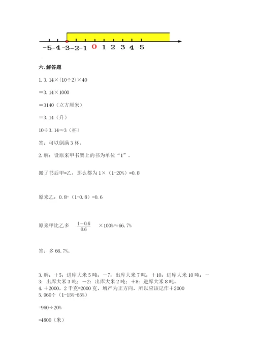 北京版小学六年级下册数学期末综合素养测试卷及完整答案（名师系列）.docx