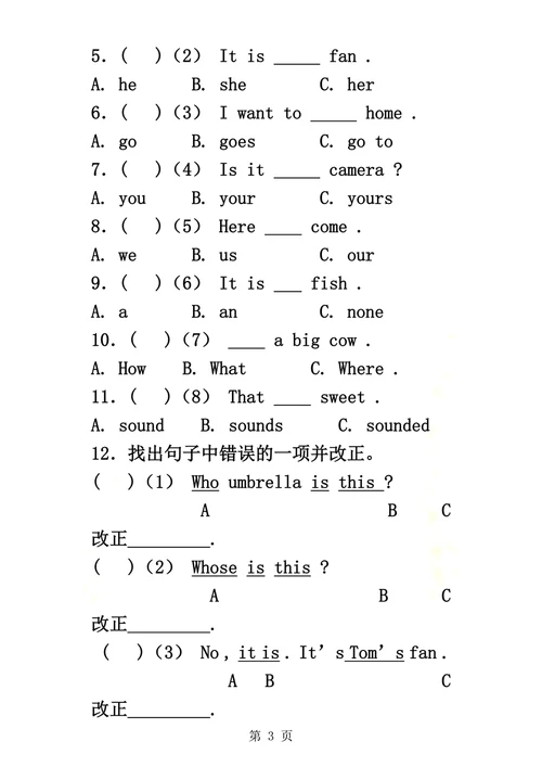 五年级上英语练习题Lesson302018人教精通