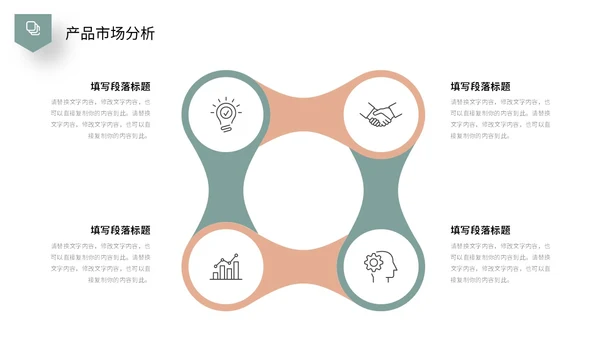 莫兰迪色简约形状商业项目计划书PPT商业计划书