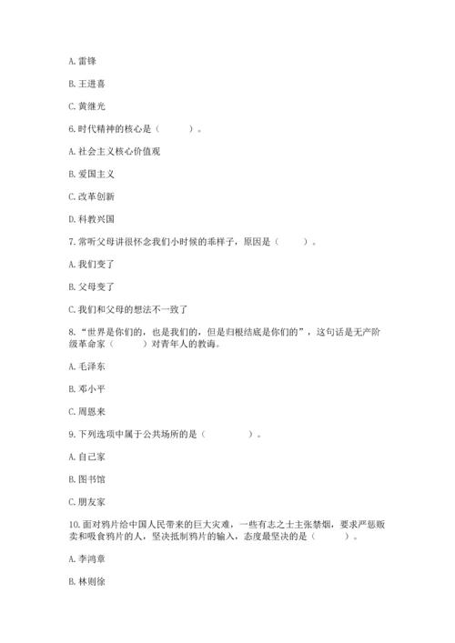五年级下册道德与法治期末测试卷附答案【综合题】.docx