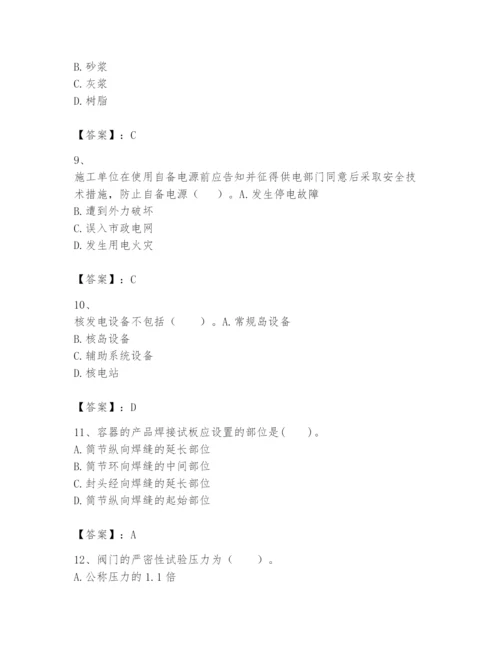 2024年一级建造师之一建机电工程实务题库及完整答案（精品）.docx