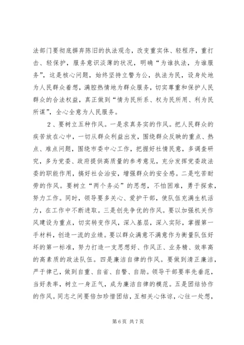 刘校作风建设年发言稿 (3).docx