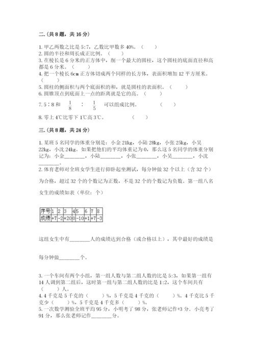 最新苏教版小升初数学模拟试卷精品（满分必刷）.docx