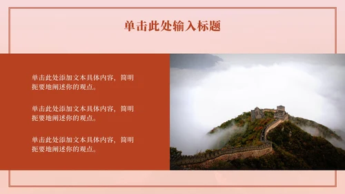 红色党史学习教育PPT模板