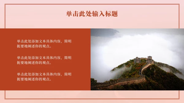 红色党史学习教育PPT模板