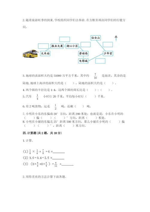 人教版小学六年级上册数学期末测试卷精品（全国通用）.docx