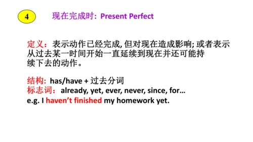 Unit 13 Section A Grammar 课件（人教九年级英语Unit 13  We're