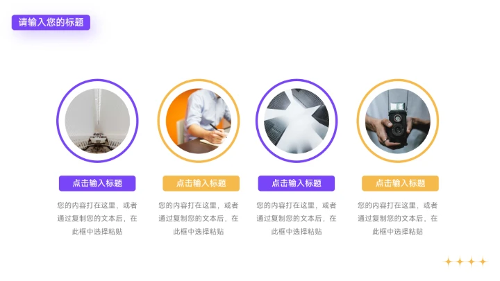 紫橙创意实验插画教学通用课件PPT模板