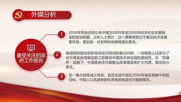 学史增信承担使命党史学习教育PPT