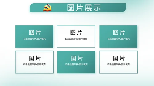 中国风党建党风廉政建设文化反腐斗争动态PPT