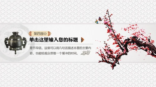 中国风书法水墨风通用PPT模板
