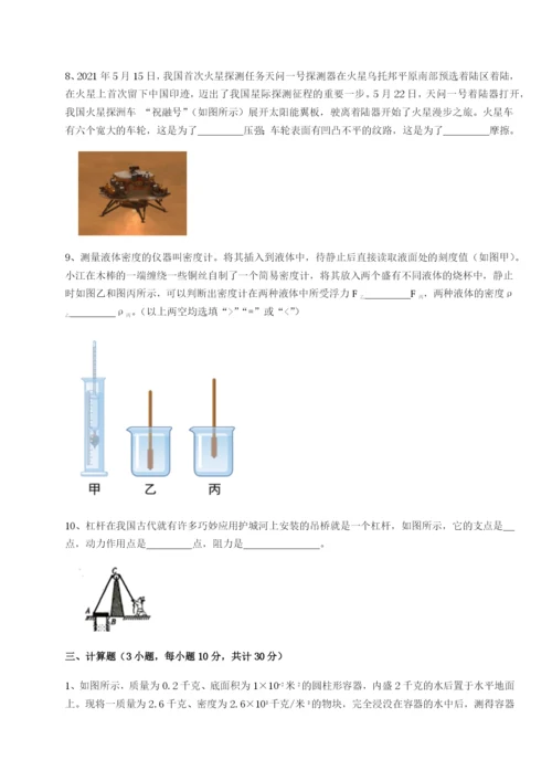 小卷练透广东深圳市高级中学物理八年级下册期末考试同步训练试卷（含答案解析）.docx