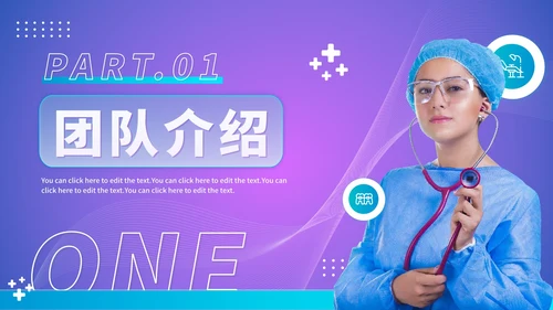 紫色渐变医学医疗器械大学生创业计划PPT模板