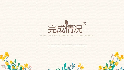 遇见最美教师感恩教师节动态PPT模板