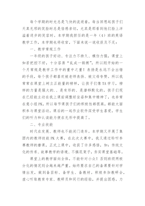 一年级英语教学工作总结.docx