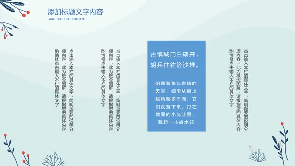 冬天来了你好冬天冬至大雪治愈系画风PPT模板