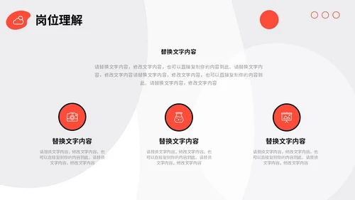 红黑色孟菲斯几何图形线条色块入职自我介绍个人简历PPT