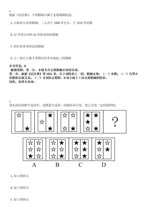 深圳少年儿童图书馆招考3名普通雇员考试押密卷含答案解析