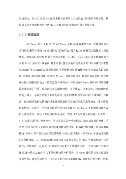 天塔之光模拟控制PLC课程设计.docx