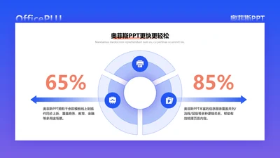 简约风并列关系对比关系2项PPT图文页