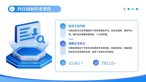 蓝色插画风创新科技开启未来篇章PPT模板