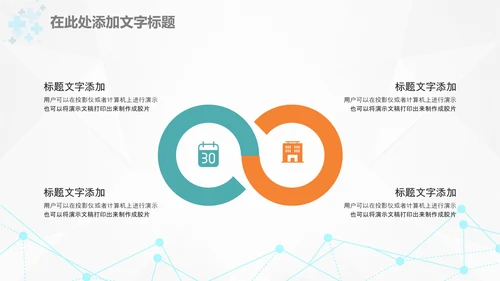 医疗医生团队医院工作总结汇报PPT模板
