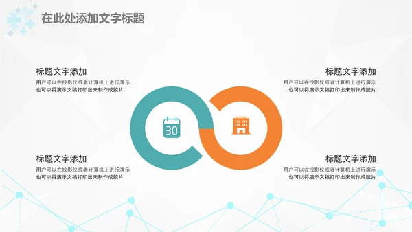 医疗医生团队医院工作总结汇报PPT模板