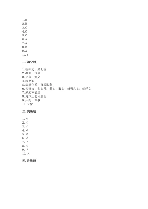 五年级上册道德与法治第四单元骄人祖先 灿烂文化测试卷精品（预热题）.docx