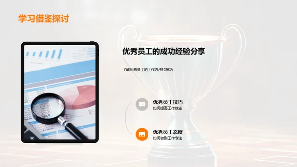 共创辉煌回顾与前瞻