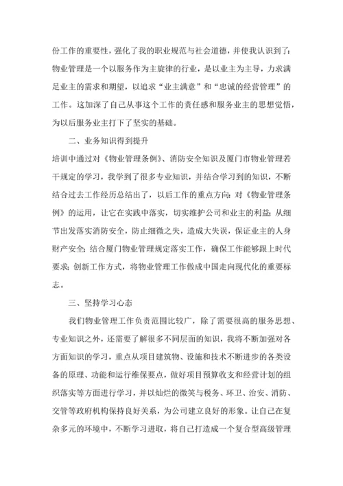 有关继续教育教育心得体会合集六篇.docx