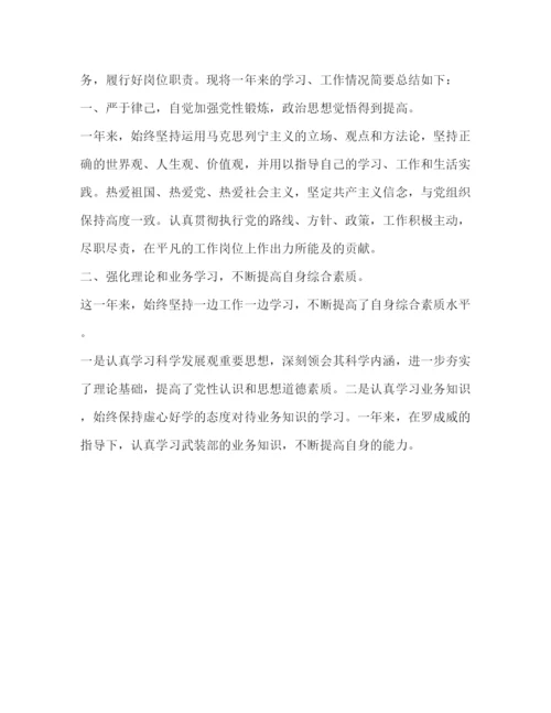 精编之年公务员年度考核个人总结报告范文.docx