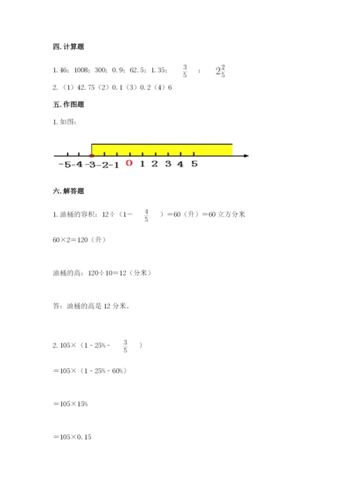 北京版六年级下册数学期末测试卷及参考答案（预热题）.docx