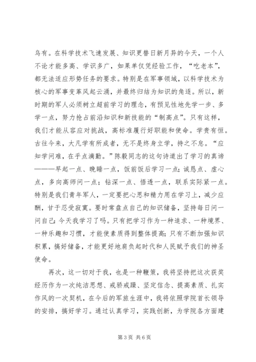 县优秀志愿者领奖发言稿 (4).docx