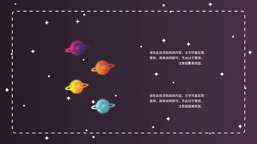 少儿发明发布会ppt模板