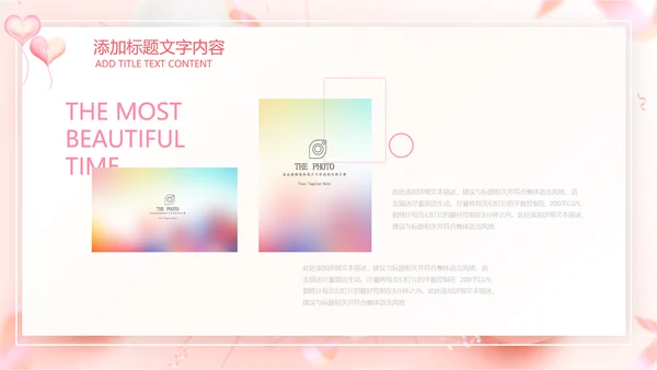 粉色玫瑰简约女王节来历女神活动策划ppt模板