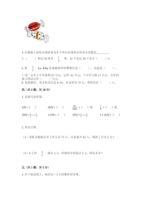 小学毕业班数学检测卷精品（突破训练）.docx