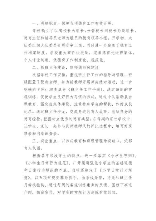 教师师德师风个人总结模板15篇.docx