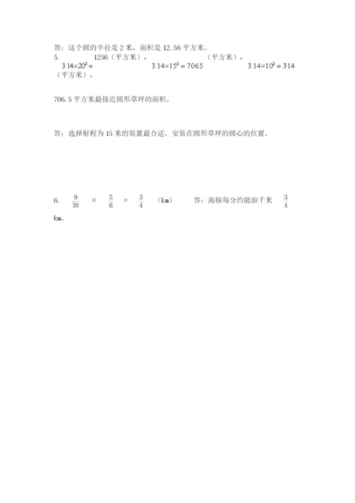 小学六年级数学上册期末卷附答案（模拟题）.docx