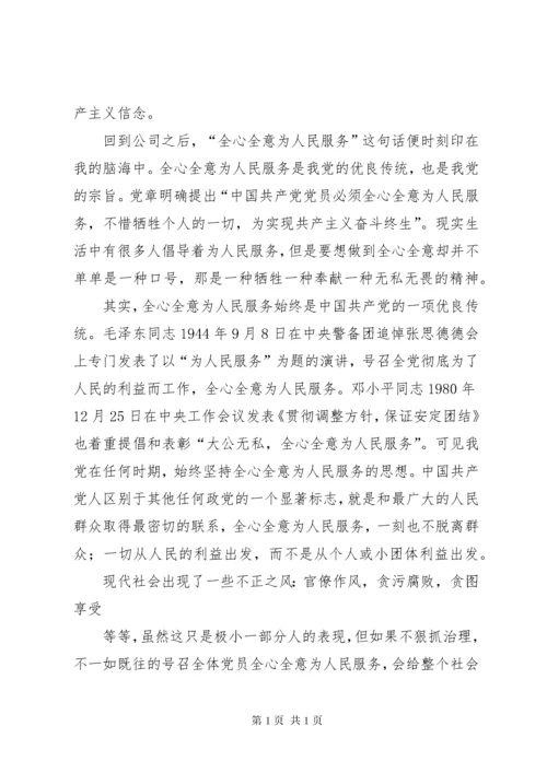 第一篇：新党员代表发言材料 (2).docx