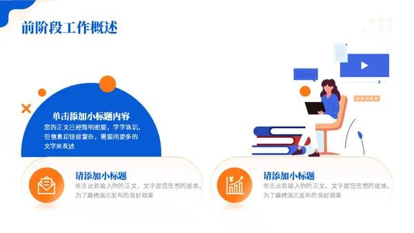 乘风破浪远帆前进总结通用PPT模板