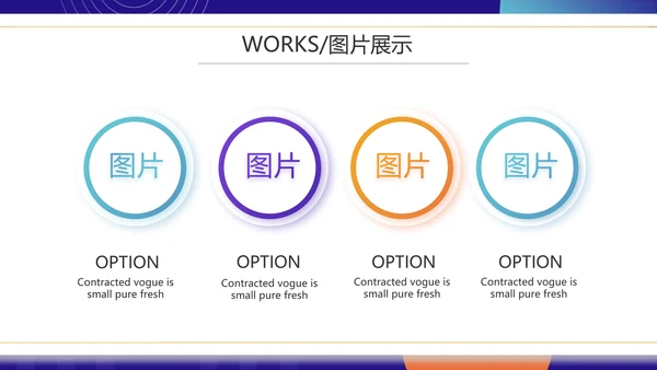 紫色公司产品介绍宣传图片展示PPT动态模板