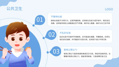 蓝色卡通风卫生习惯养成PPT