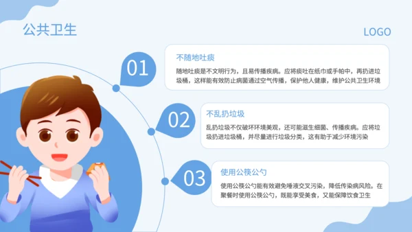 蓝色卡通风卫生习惯养成PPT