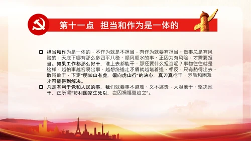 中青年干部培训班谈年轻干部成长成才20个要点