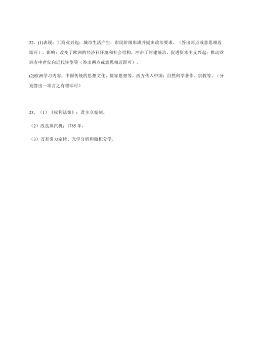 第7课 近代科学与文化 暑假预习课课练（含答案）